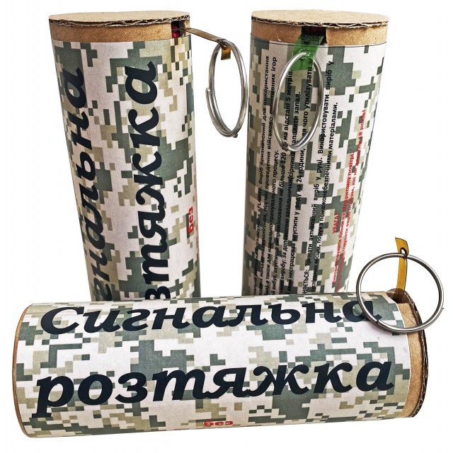Сигнальная Растяжка  Фото 1