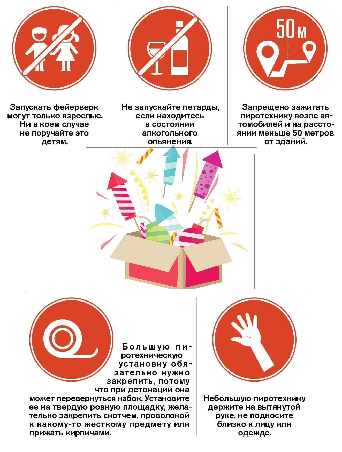 Купить пиротехнику в Украине